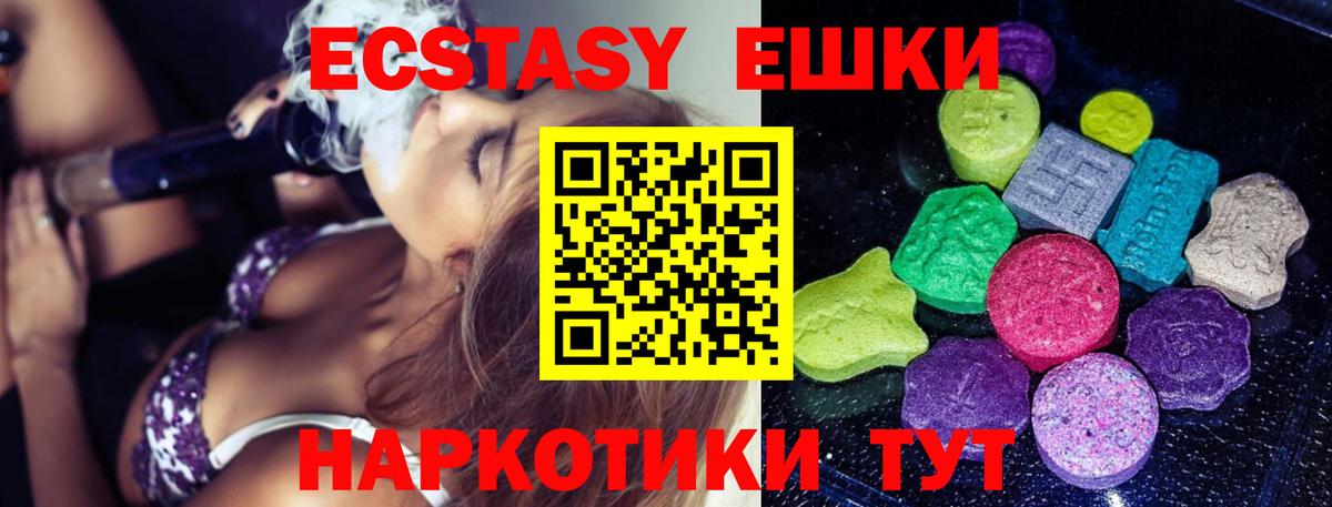 Экстази  Вход с VPN  Рассказово  Ecstasy Punisher  Экстази диски 