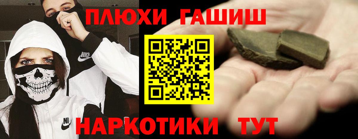 Гашиш  Вход с VPN  Рассказово  Гашиш Изолятор 