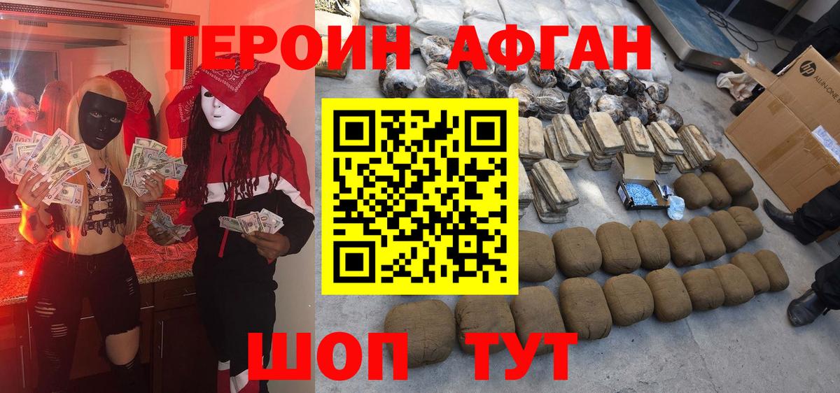 ГЕРОИН VHQ  Вход с VPN  Рассказово 