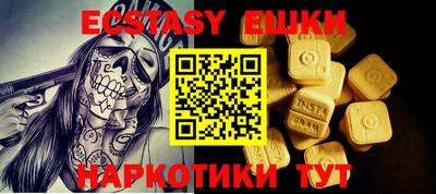 ECSTASY Пенза