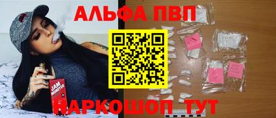 альфа пвп VHQ Партизанск