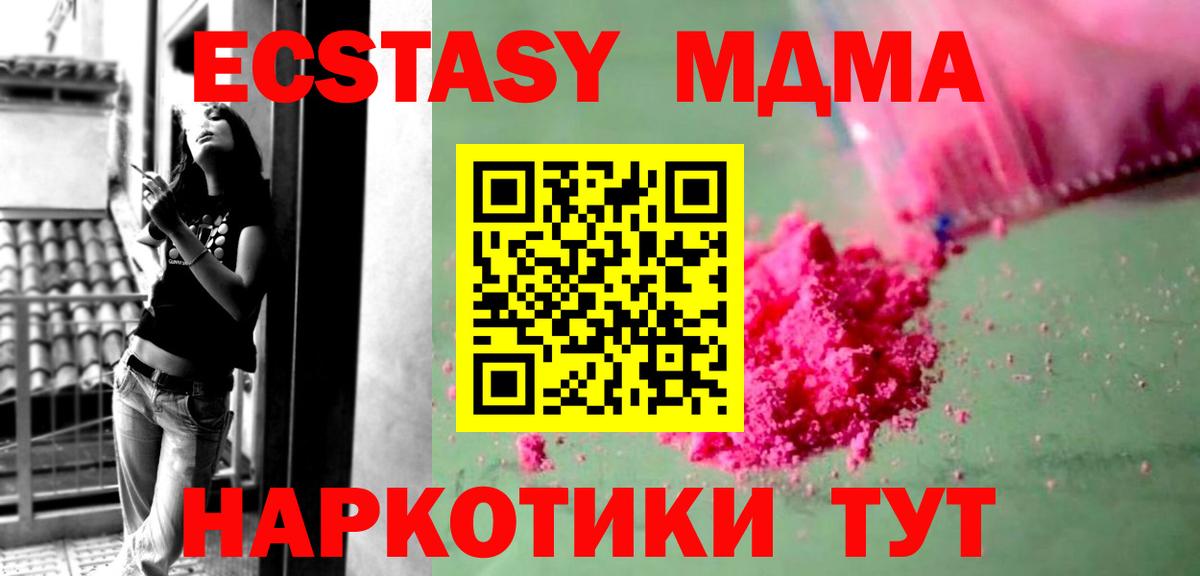 МДМА crystal  MDMA  MDMA кристаллы  Рассказово  Вход с VPN 