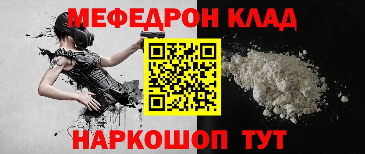 Мефедрон мука Рассказово