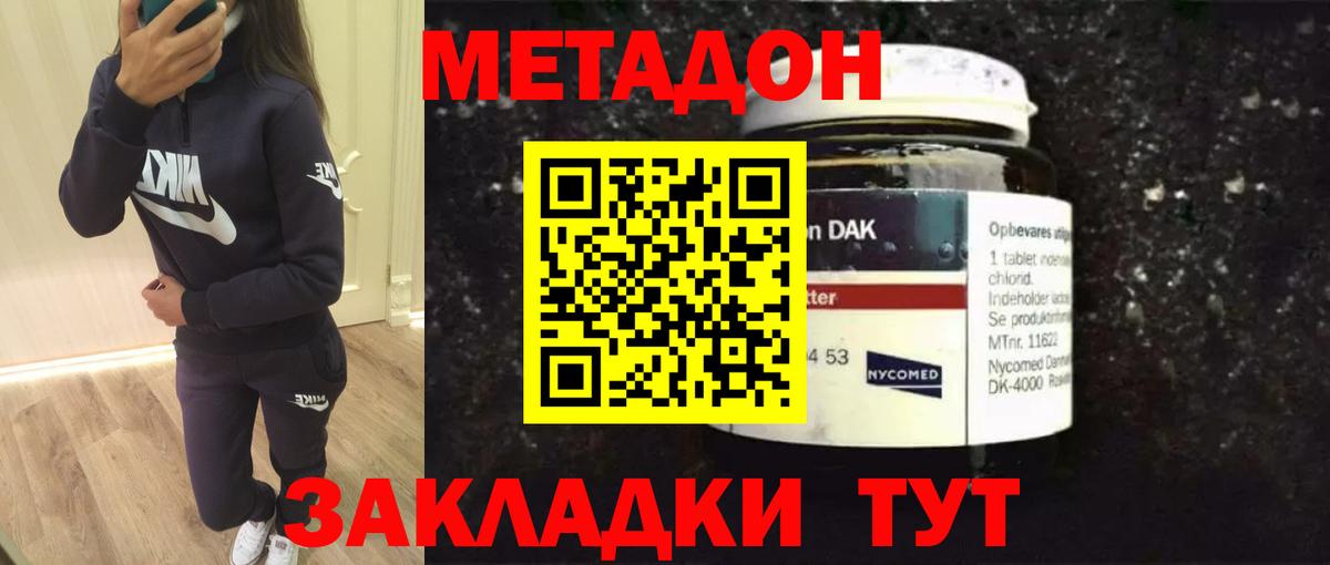 Метадон VHQ  Вход с VPN  Рассказово 