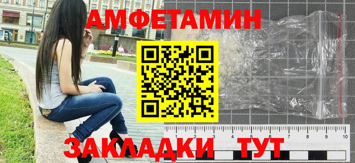 Метамфетамин кристалл Рассказово