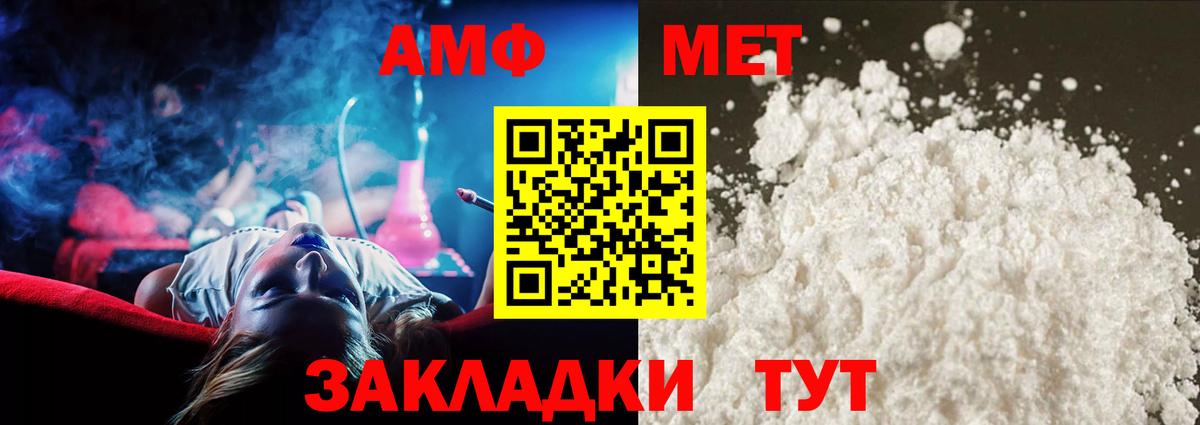 Рассказово  Метамфетамин пудра  Первитин  Вход с VPN 