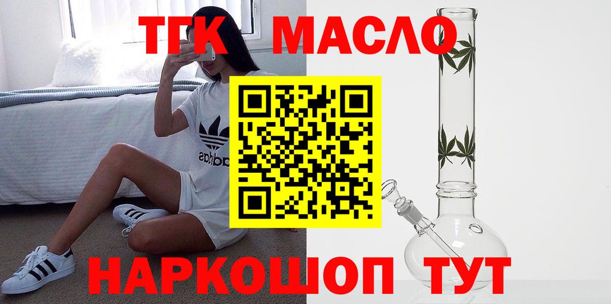 наркотики  Вход с VPN  Рассказово  Дистиллят ТГК вейп  ТГК вейп 
