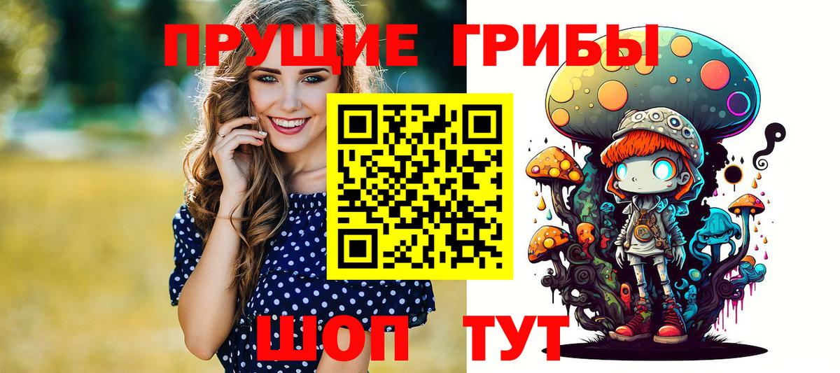 Галлюциногенные грибы Magic Shrooms  Вход с VPN  Рассказово 