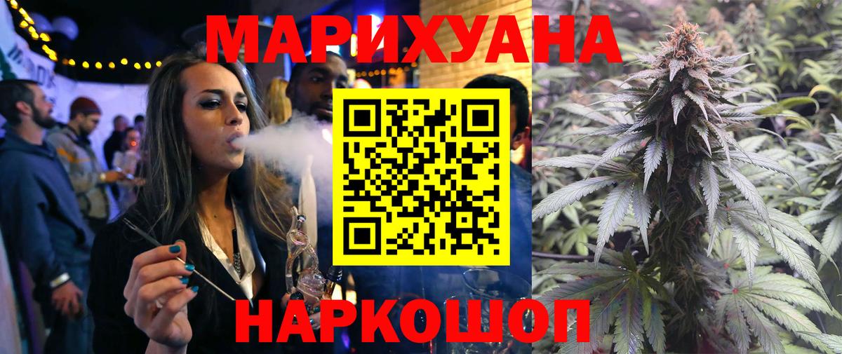 Бошки Шишки марихуана Рассказово